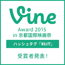 Vine Award 2015